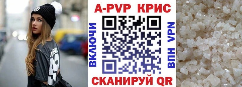 Alfa_PVP Crystall Судак