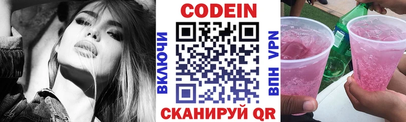 цена наркотик Судак KRAKEN ССЫЛКА Codein Purple Drank