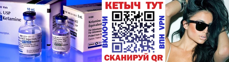 КЕТАМИН VHQ  купить  сайты  Судак 