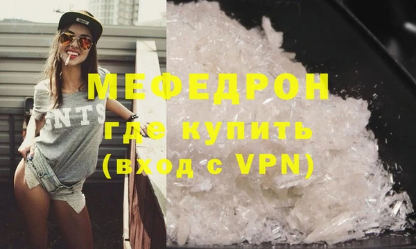 мефедрон VHQ Армянск